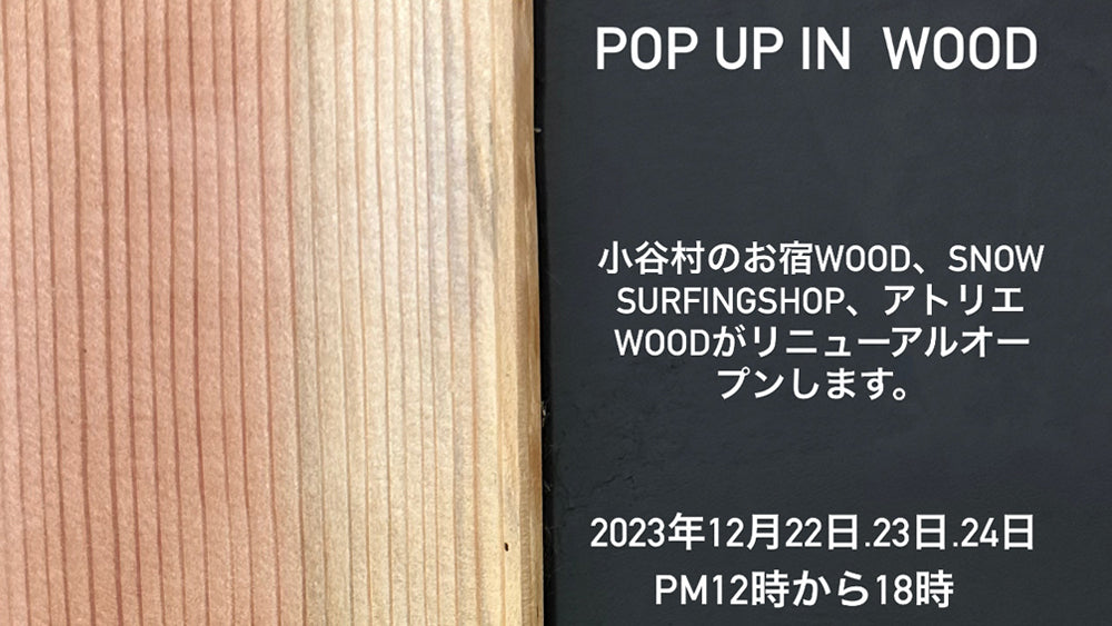 GENTEMSTICKライダー鈴村新が自らのアトリエWOODをリニュアルオープン!