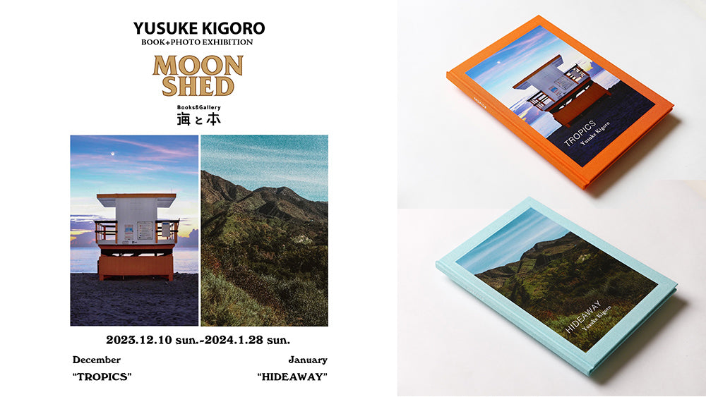 新進気鋭のフォトグラファー 木頃裕介写真展『MOONSHED』鎌倉の「Books&Gallery 海と本」で開催!
