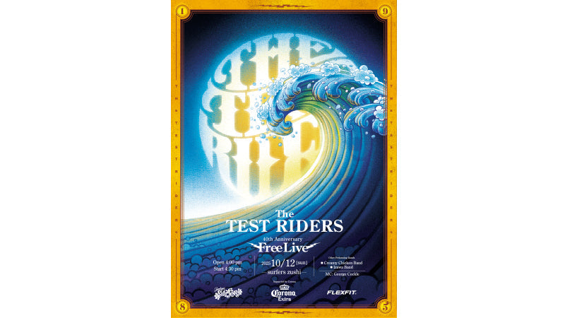 伝説のザ・テストライダース 結成40周年記念Liveパーティ開催!