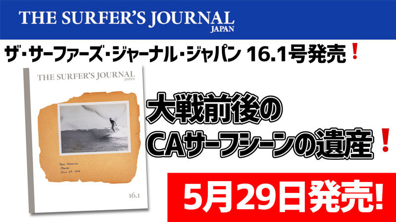 TSJJ最新号をご紹介します!
