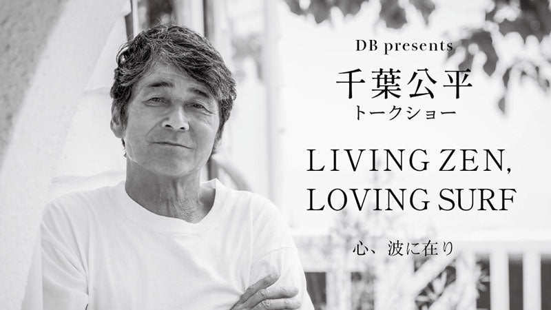 5月23日千葉公平トークショー開催!