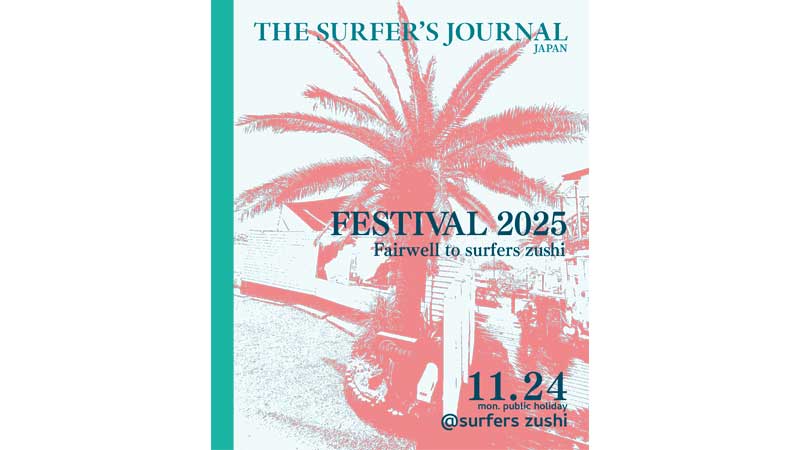 11月24日!集えsurfers逗子へ! ザ・サーファーズ・ジャーナル・ジャパン・フェス2025開催!