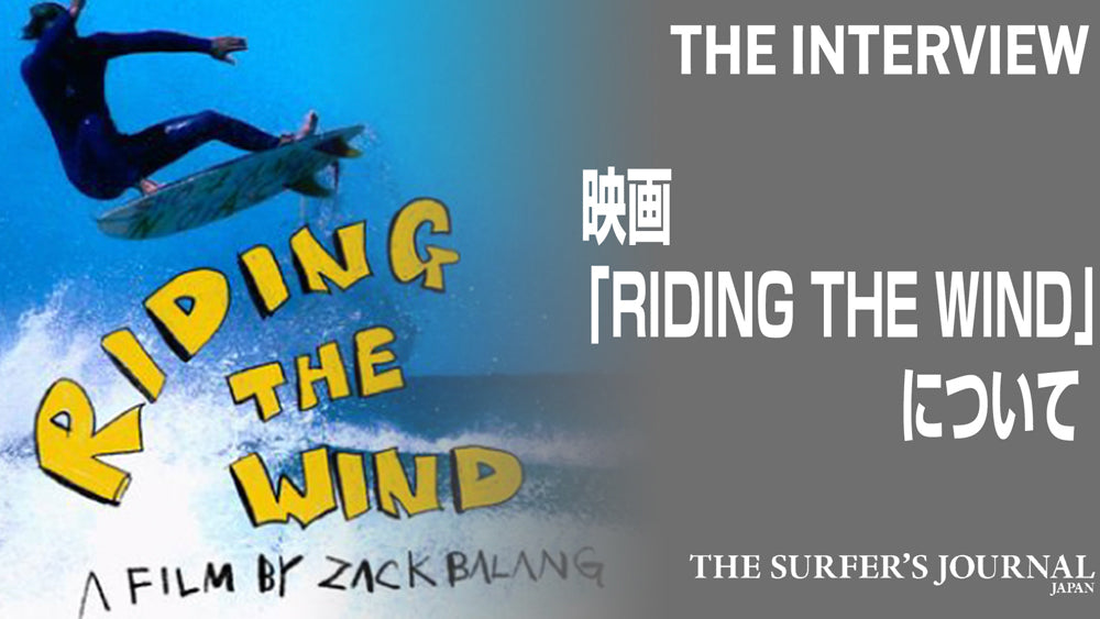 映画『RIDING THE WIND』のザック・バラン監督登場! From George Cockle's Lazy Days