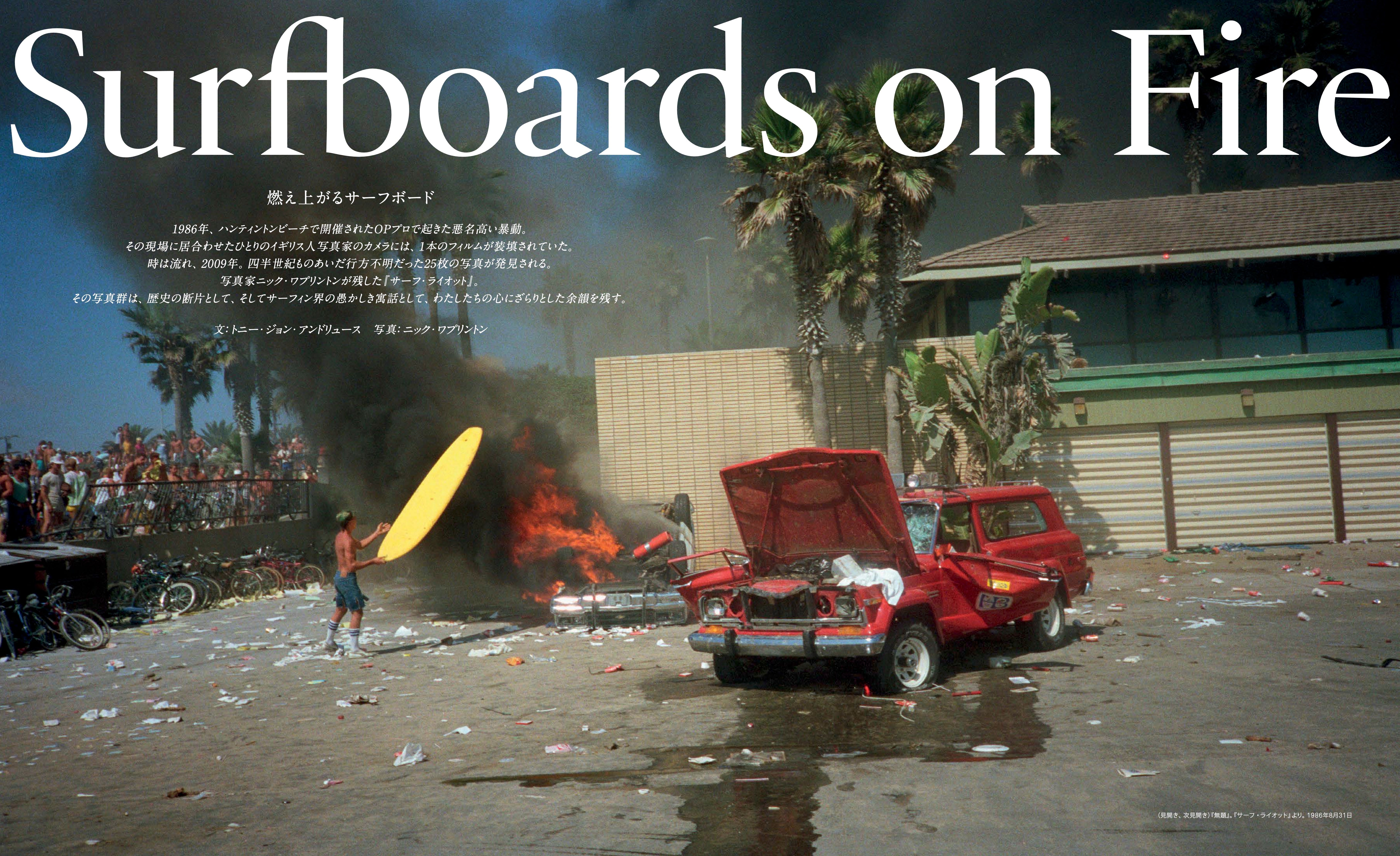 15.4 / ザ・サーファーズ・ジャーナル日本版