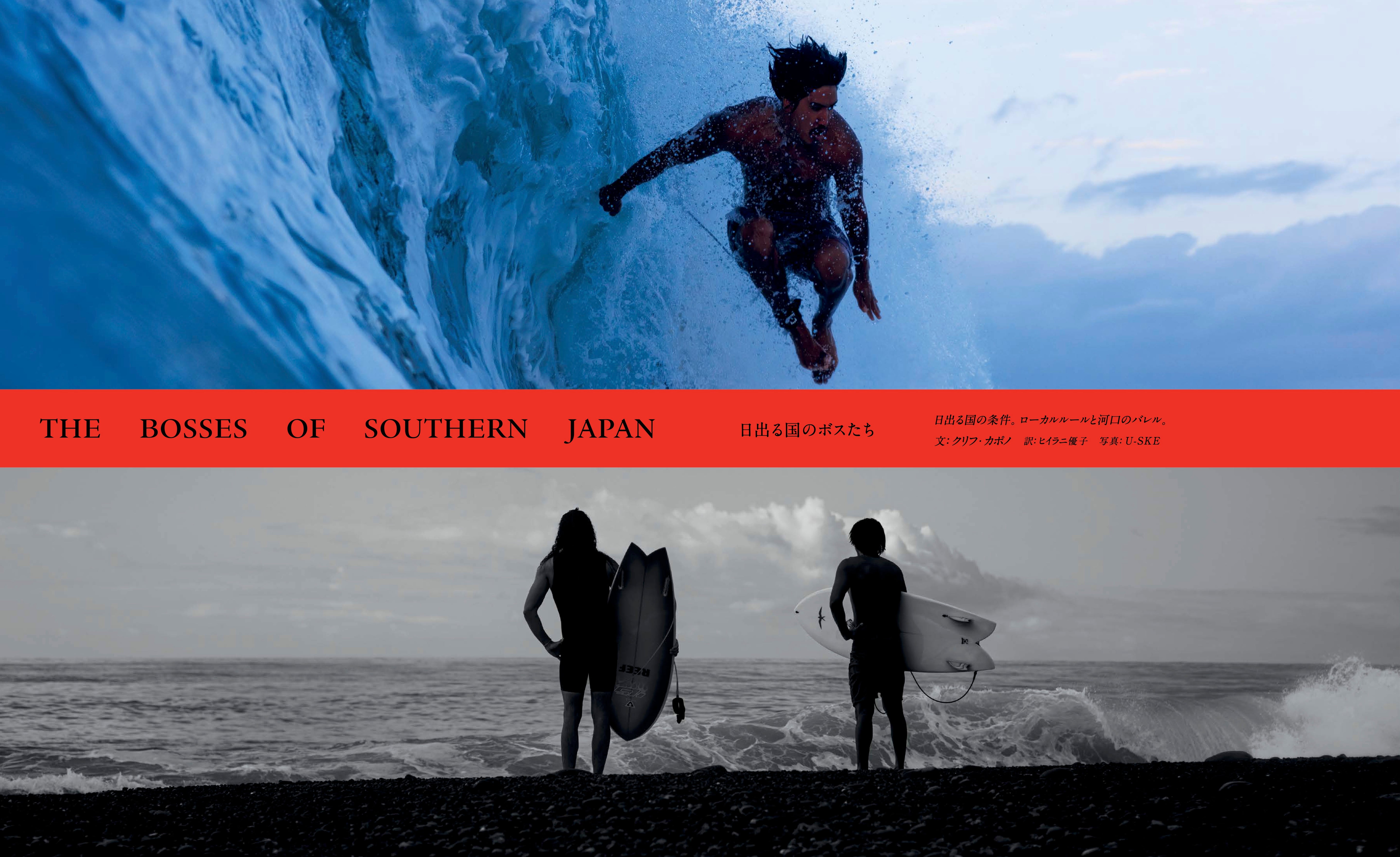 15.5 / ザ・サーファーズ・ジャーナル日本版