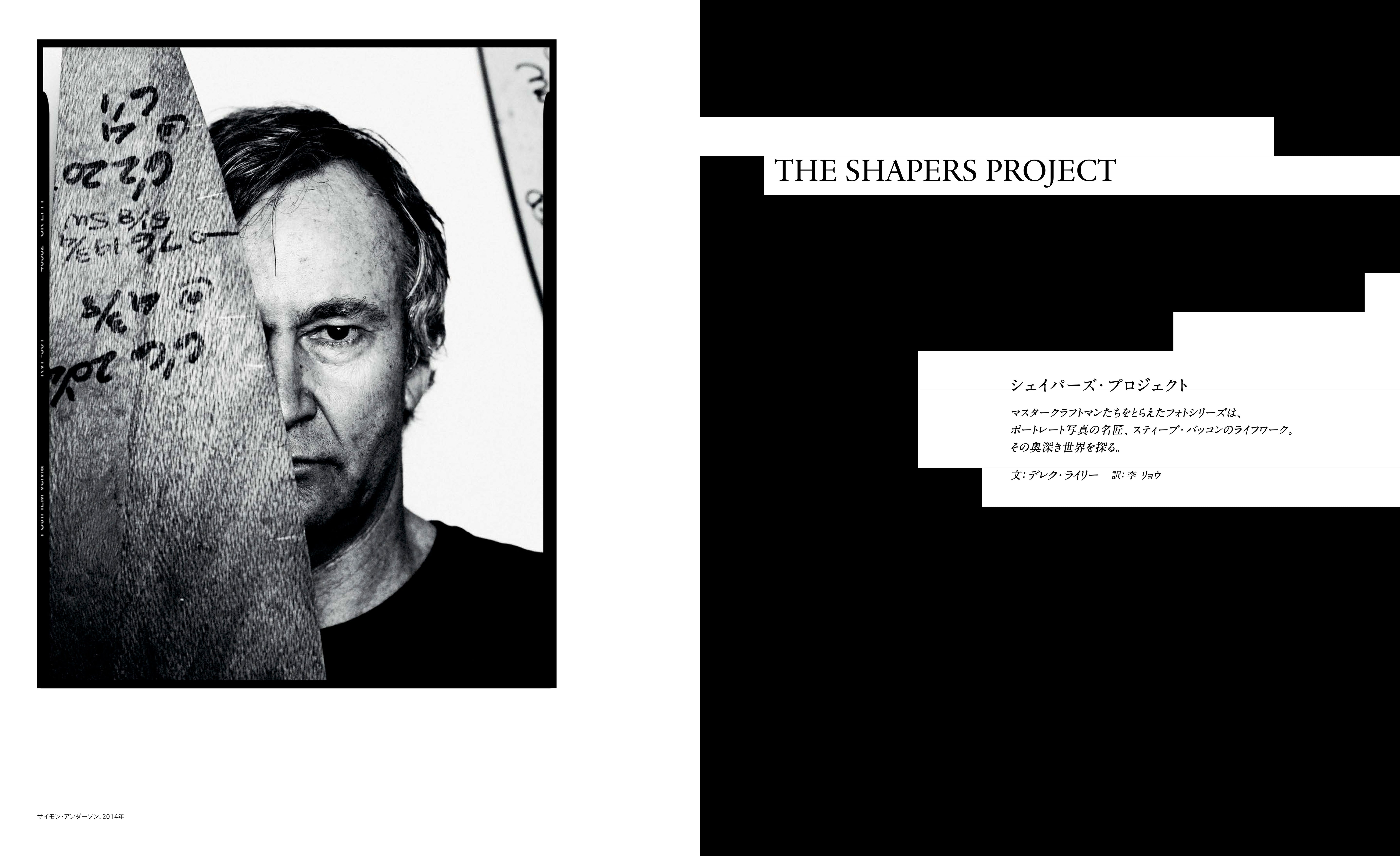 15.5 / ザ・サーファーズ・ジャーナル日本版