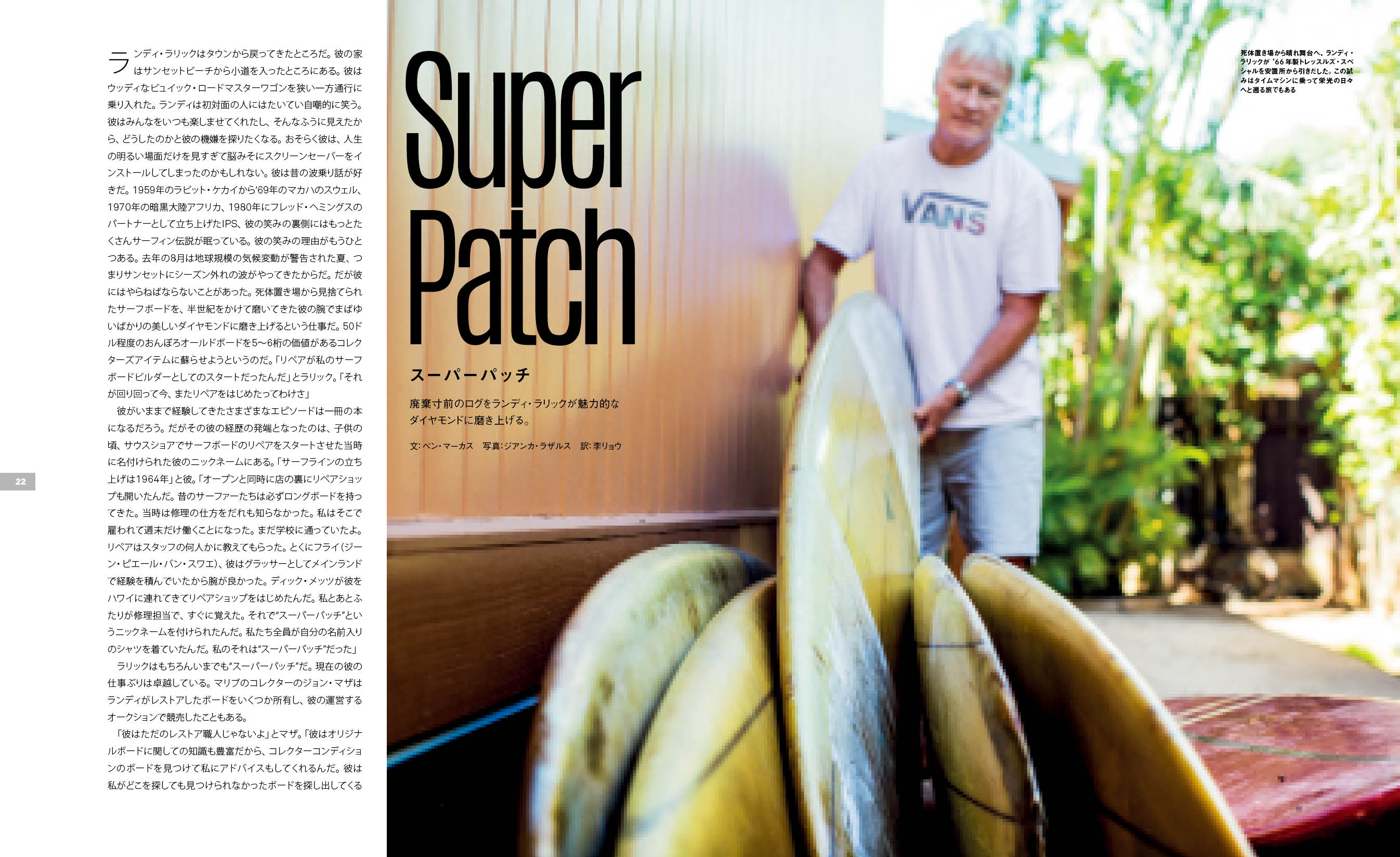6.4 / ザ・サーファーズ・ジャーナル日本版