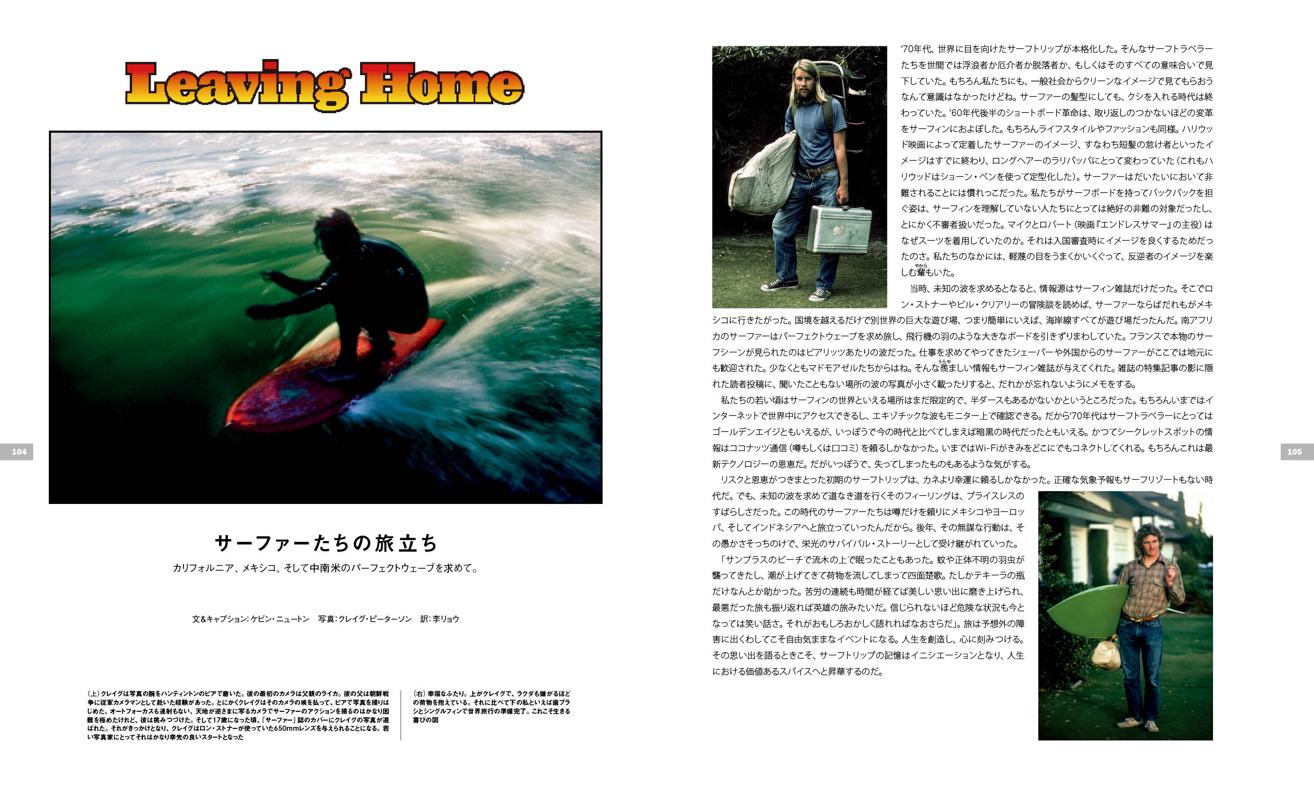 6.4 / ザ・サーファーズ・ジャーナル日本版