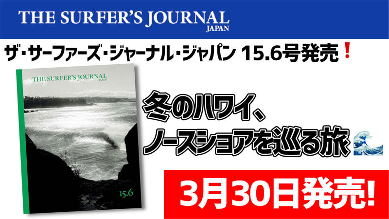 最新号のご紹介です！ on George Cockle's「LAZY DAYS」