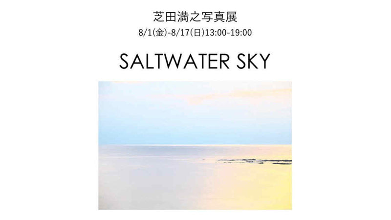 芝田満之フォトエキシビション 新しい公園の小さな多目的空間 ［&102］ にて特別開催！