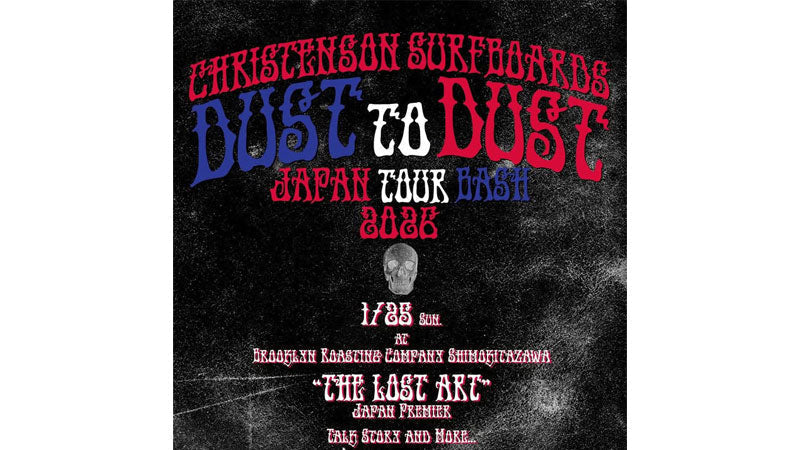 1月25日(日)！クリス･クリステンソン来日記念パーティー開催！