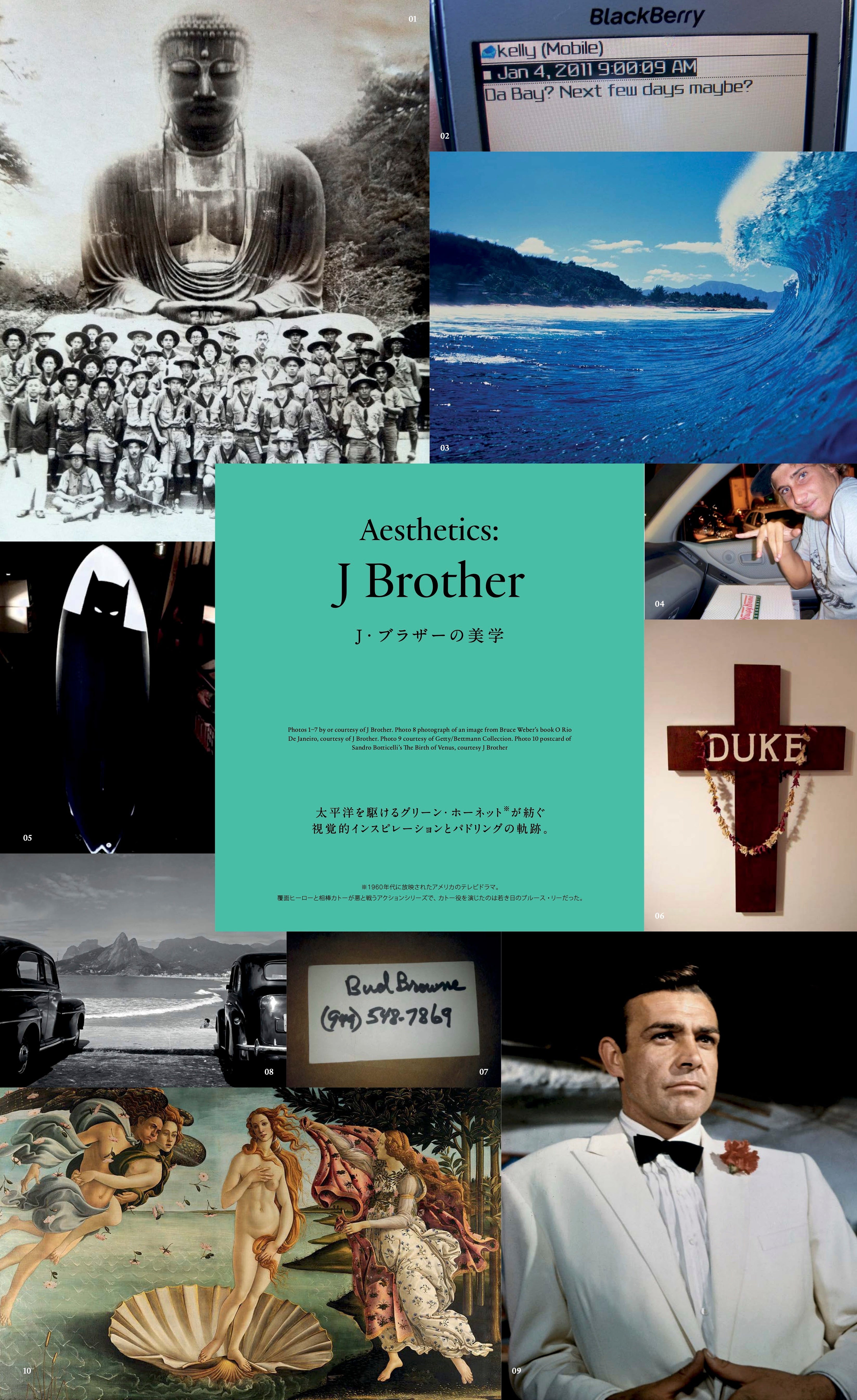 15.4 / ザ・サーファーズ・ジャーナル日本版