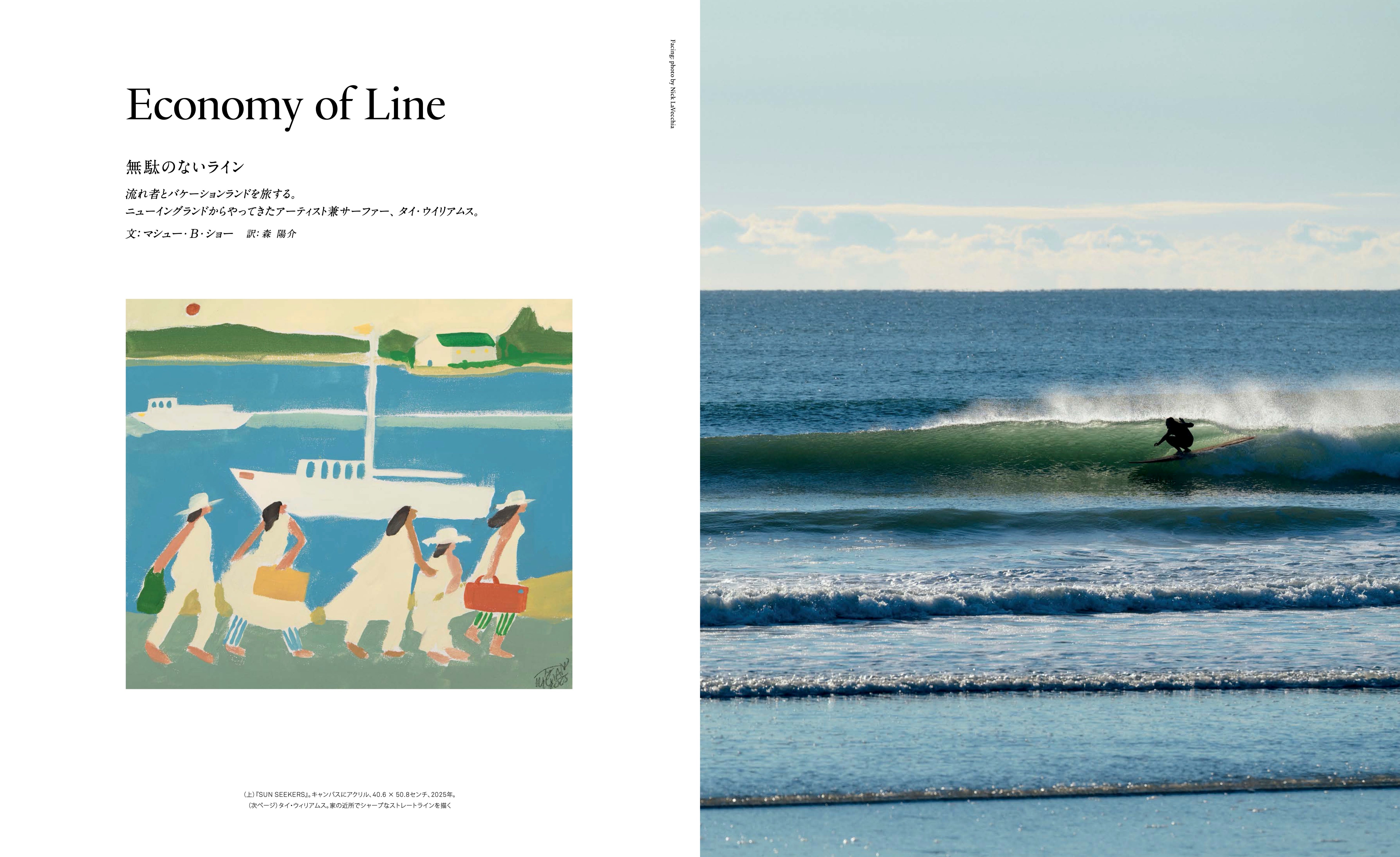 15.5 / ザ・サーファーズ・ジャーナル日本版