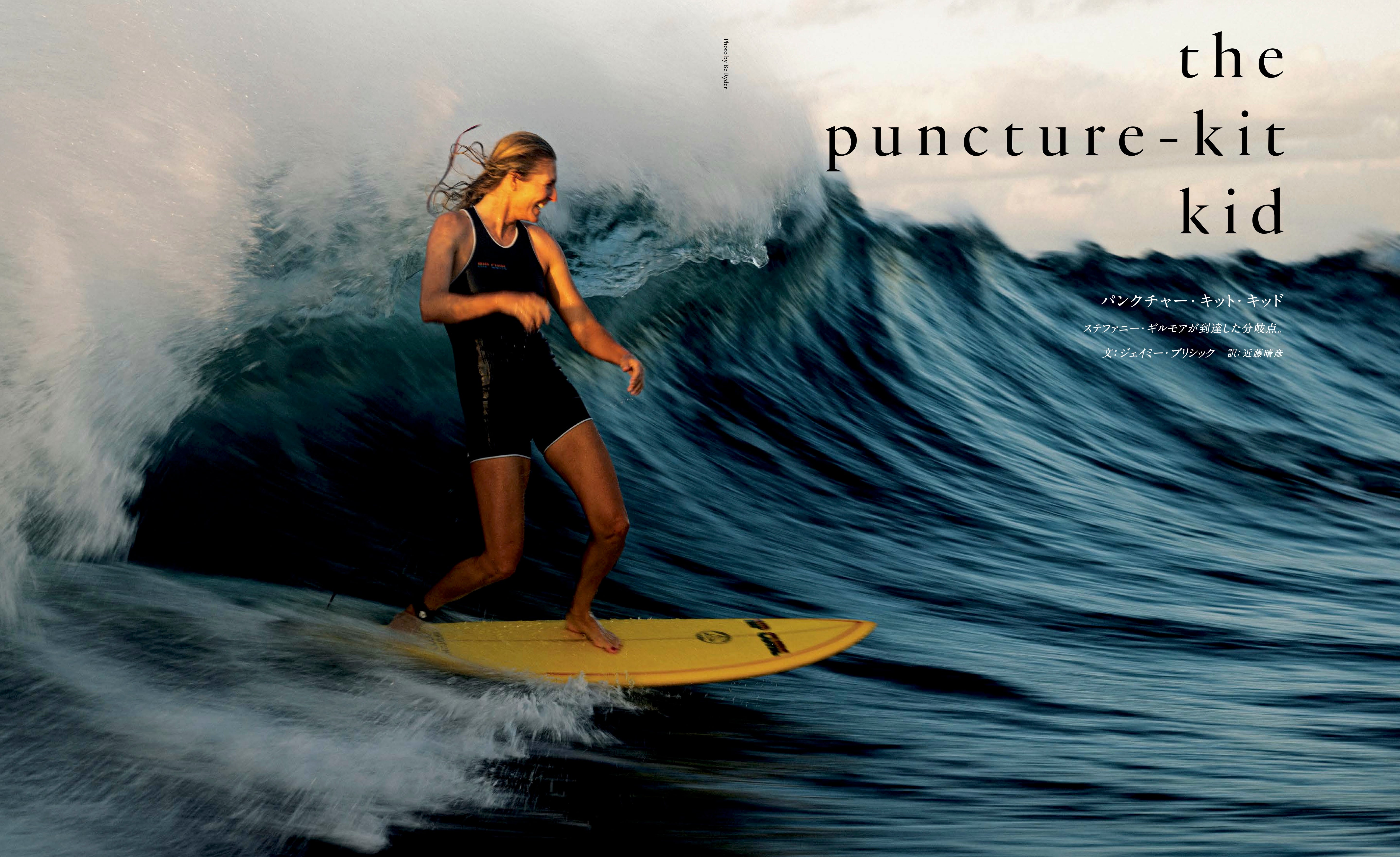 15.5 / ザ・サーファーズ・ジャーナル日本版